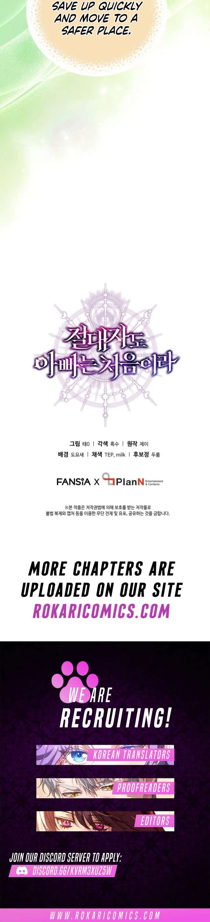 Even the Almighty Is a First-Time Dad Chapter 26 591 146