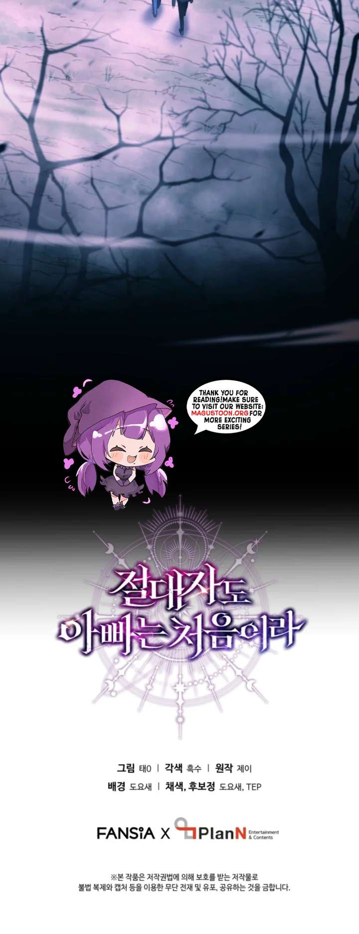 Even the Almighty Is a First-Time Dad Chapter 4 47 10