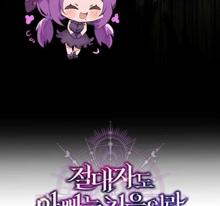 Even the Almighty Is a First-Time Dad Chapter 7 686 169