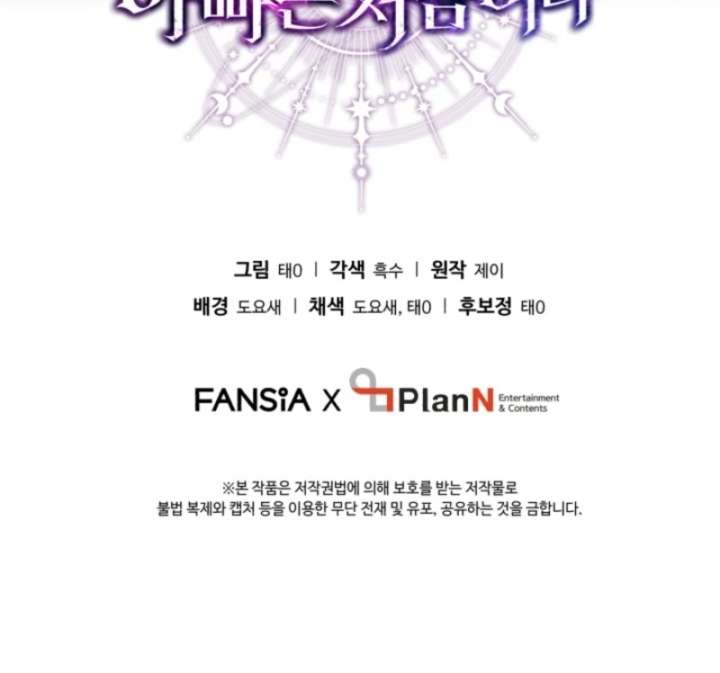 Even the Almighty Is a First-Time Dad Chapter 7 687 170