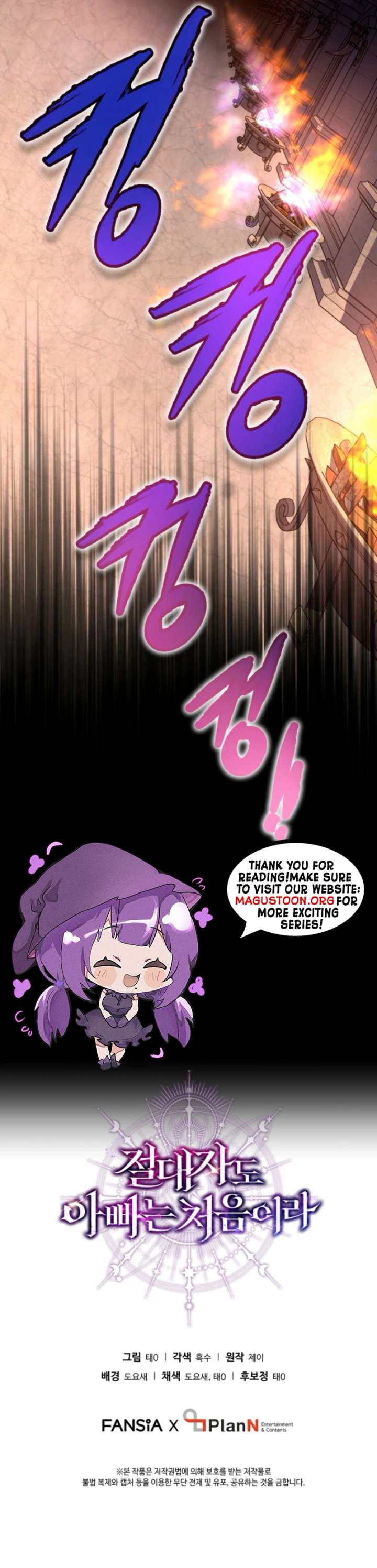 Even the Almighty Is a First-Time Dad Chapter 8 59 13