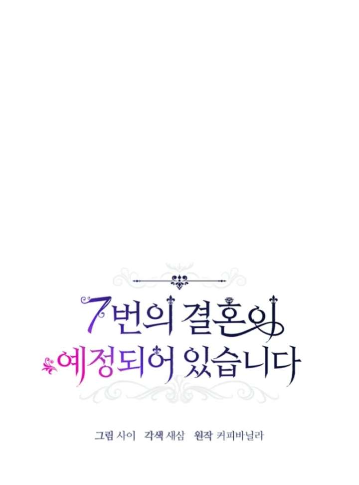 The Seventh Marriage Awaits Chapter 10 509 034