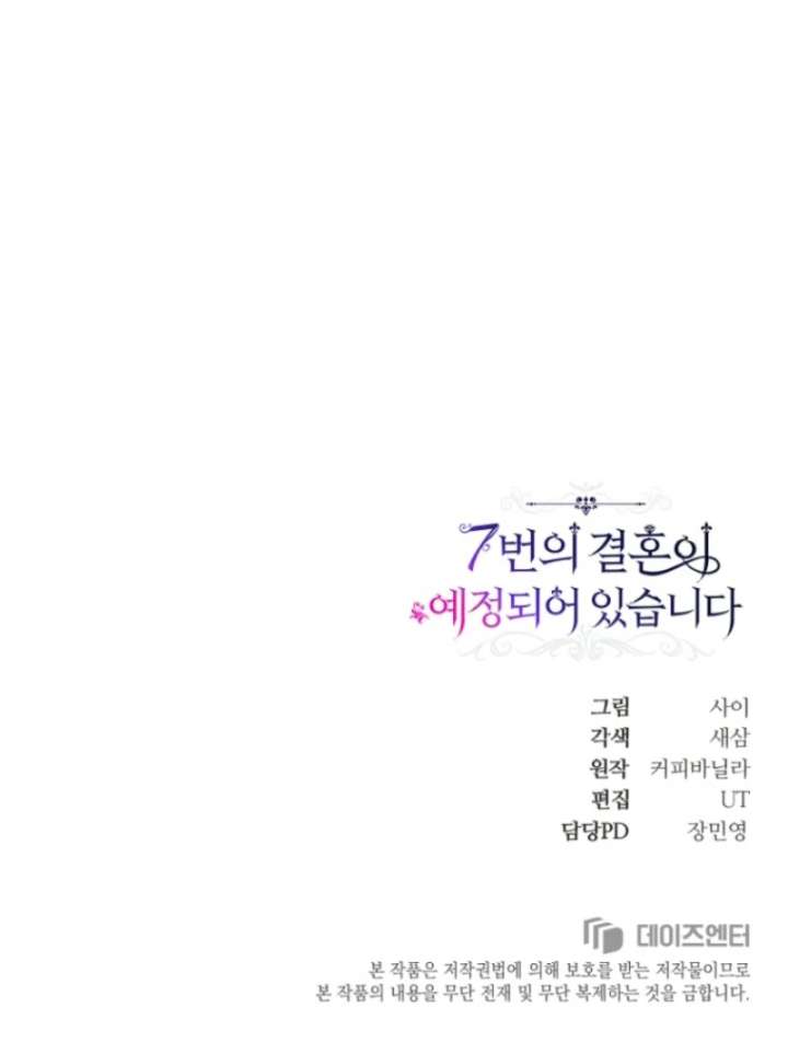 The Seventh Marriage Awaits Chapter 10 631 156