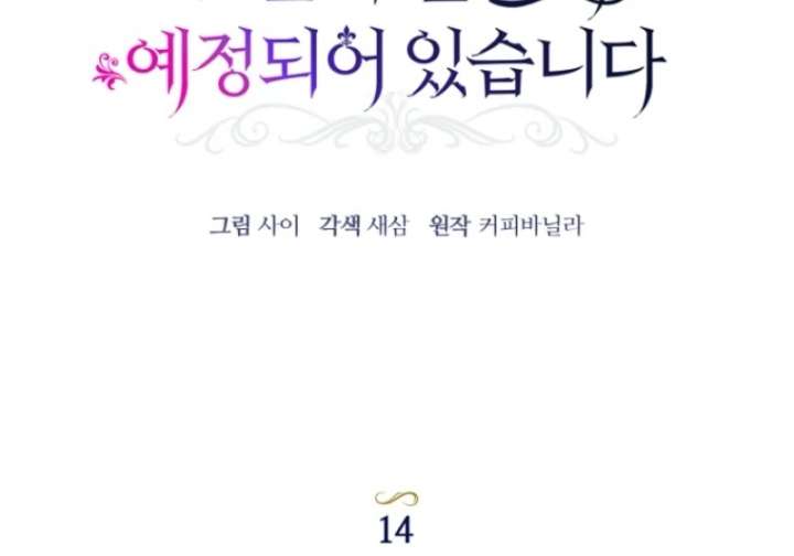 The Seventh Marriage Awaits Chapter 14 442 014
