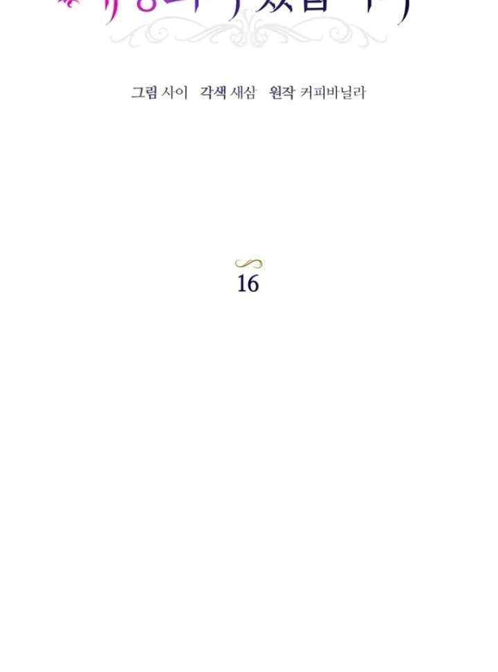 The Seventh Marriage Awaits Chapter 16 568 042