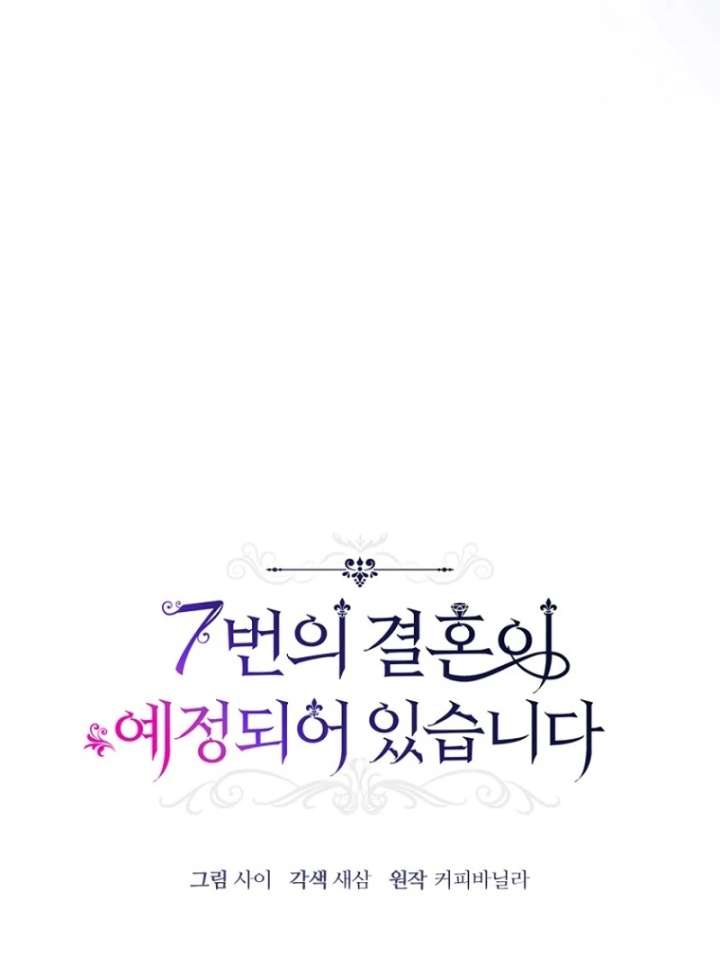 The Seventh Marriage Awaits Chapter 19 489 035