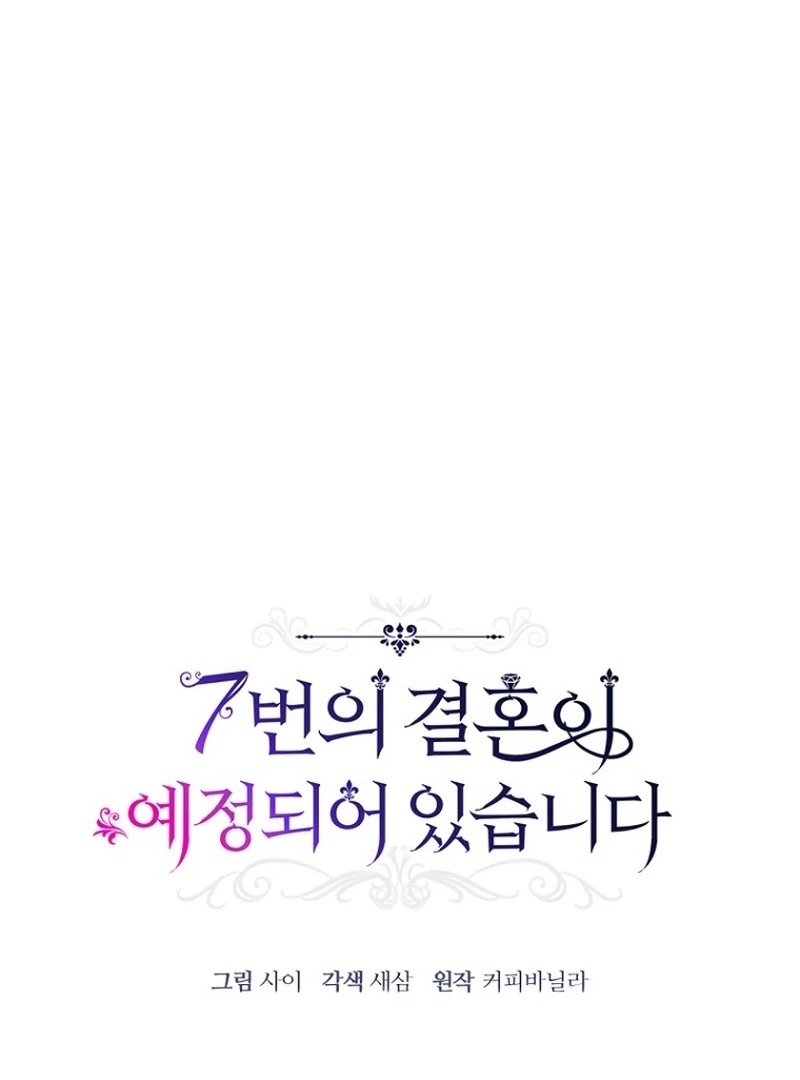 The Seventh Marriage Awaits Chapter 20 460 039