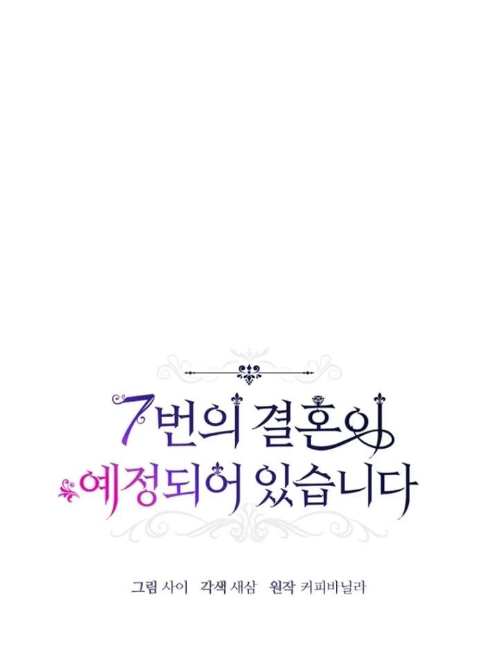 The Seventh Marriage Awaits Chapter 24 445 024