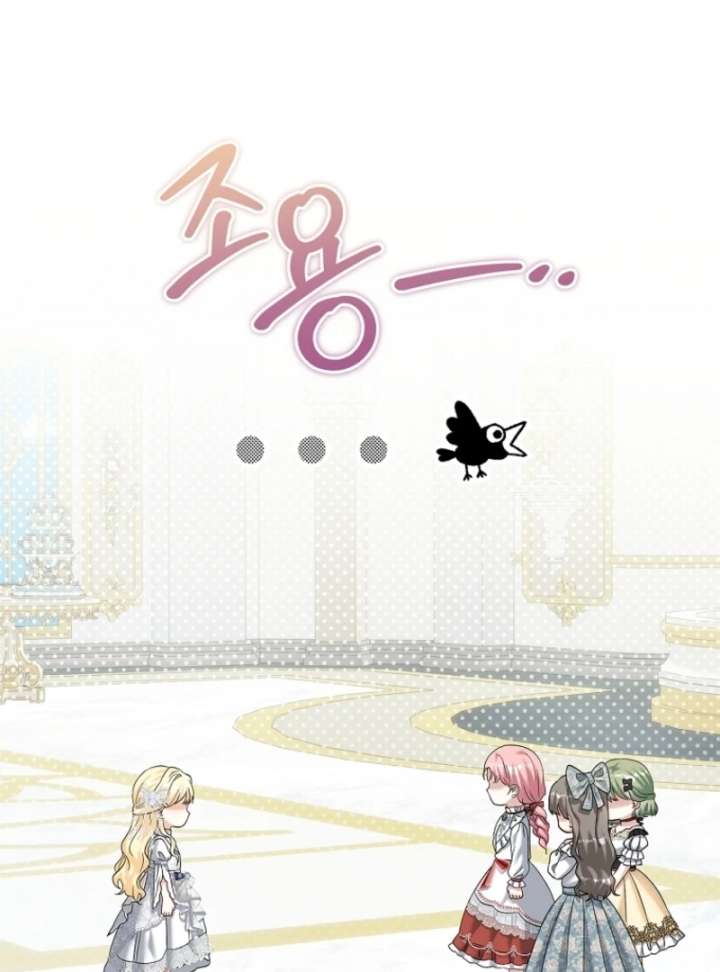 The Little Brat Runs Wild Chapter 14 389 016