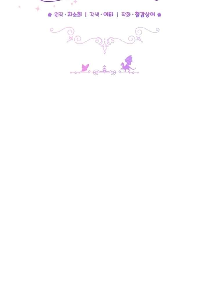 The Little Brat Runs Wild Chapter 14 425 052