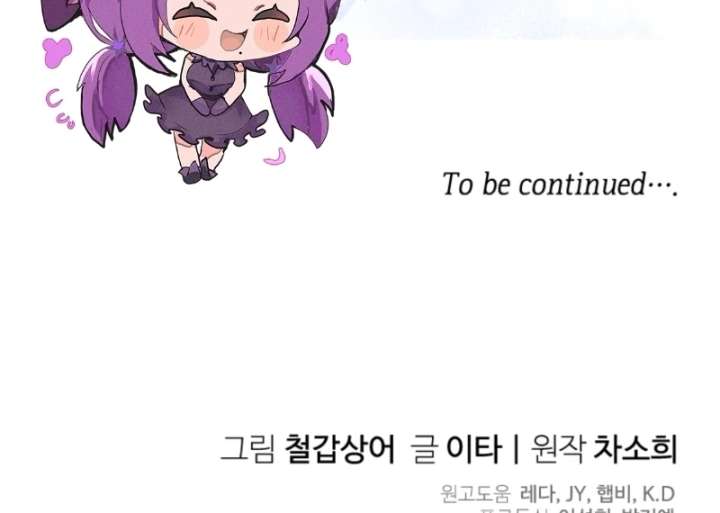 The Little Brat Runs Wild Chapter 14 494 121