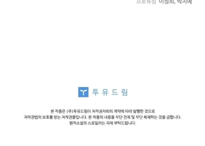 The Little Brat Runs Wild Chapter 14 495 122