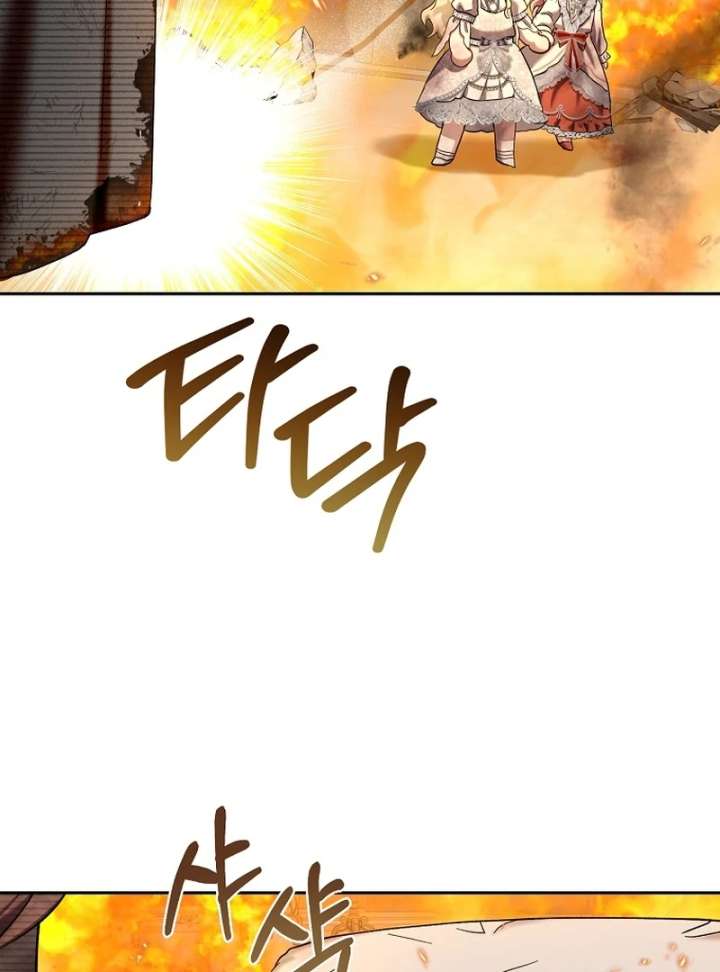 The Little Brat Runs Wild Chapter 16 461 079