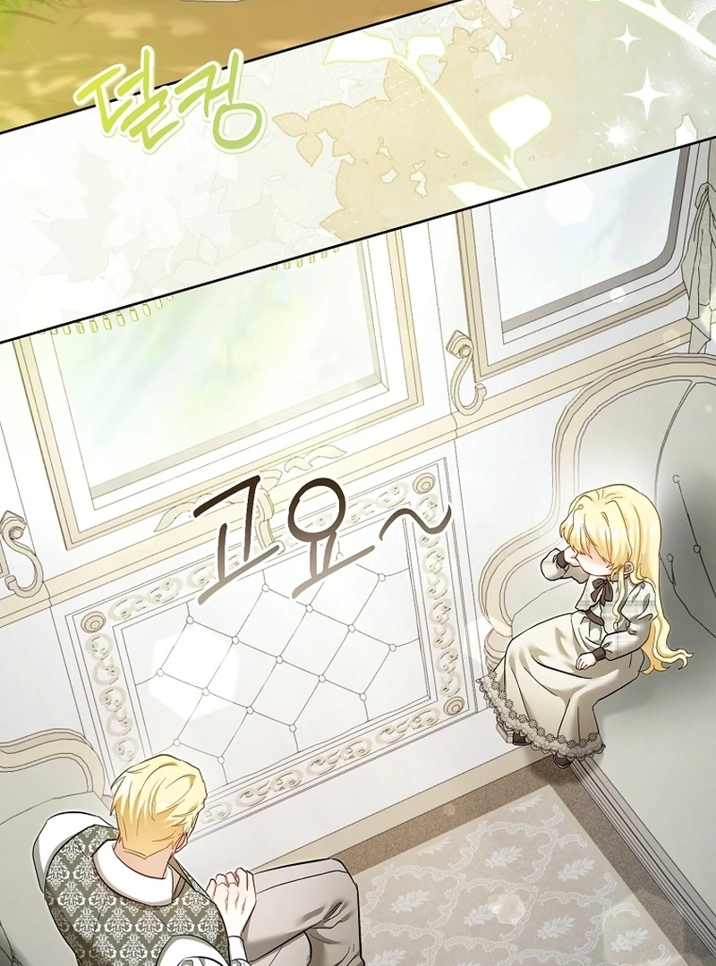 The Little Brat Runs Wild Chapter 23 383 028