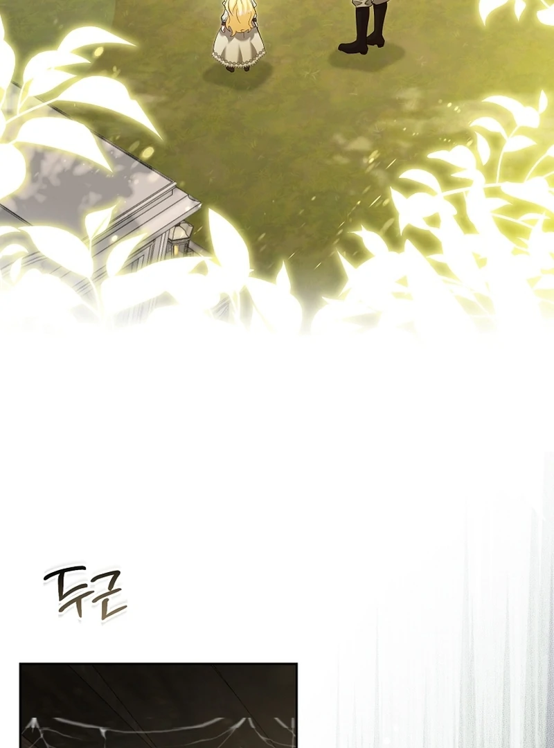 The Little Brat Runs Wild Chapter 23 406 051