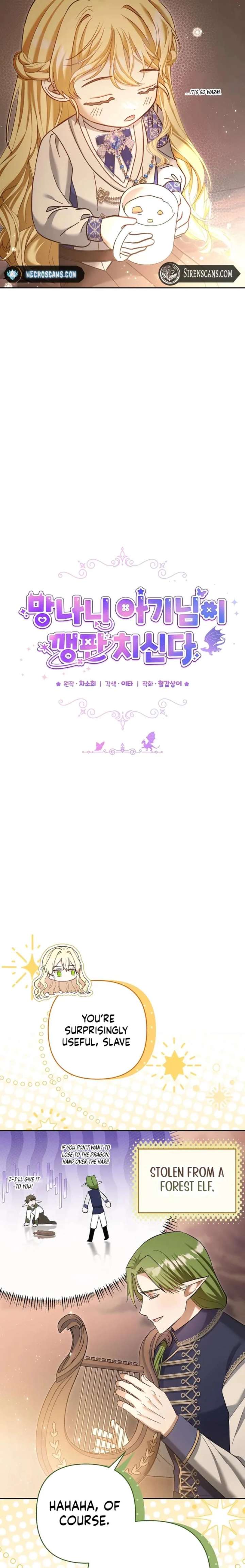 The Little Brat Runs Wild Chapter 29 83 7