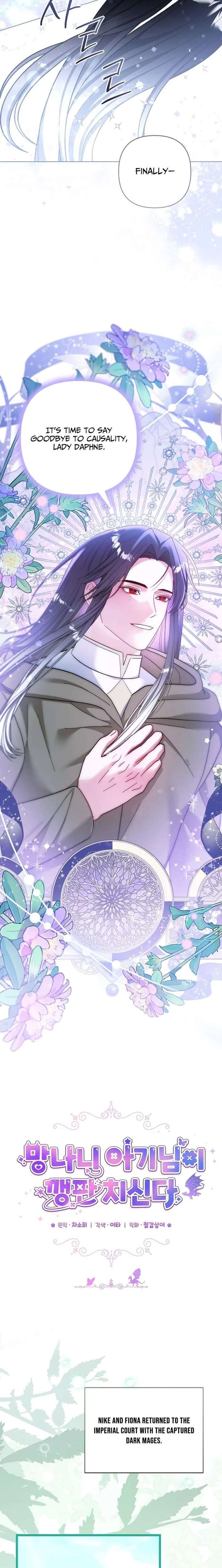 The Little Brat Runs Wild Chapter 32 80 010