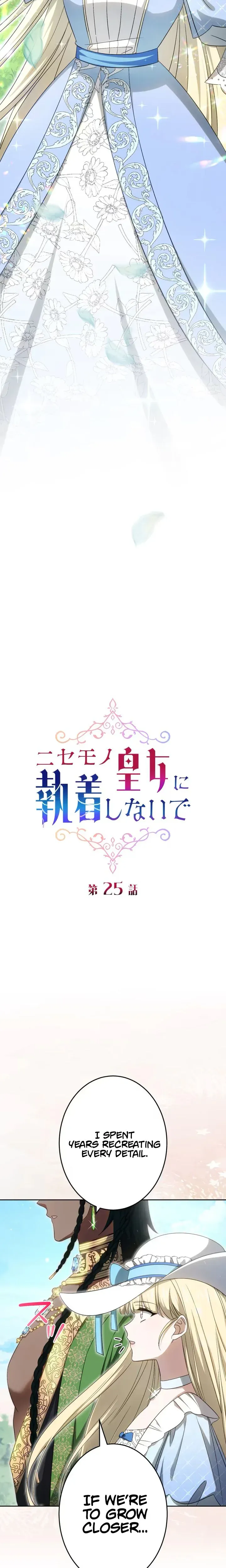 Don’t Obsess Over the Fake Princess! Chapter 25 137 72e7afd42595
