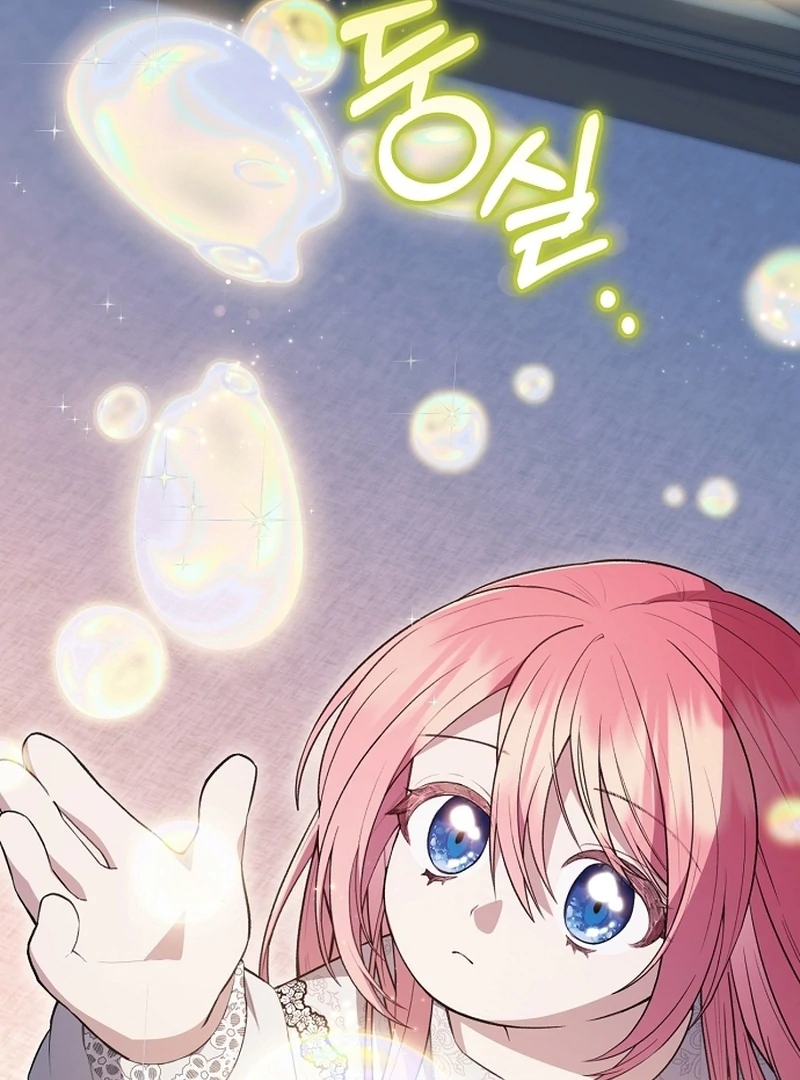 The Youngest Daughter of the Legendary Sword-and-Sorcery Family Chapter 12 412 033