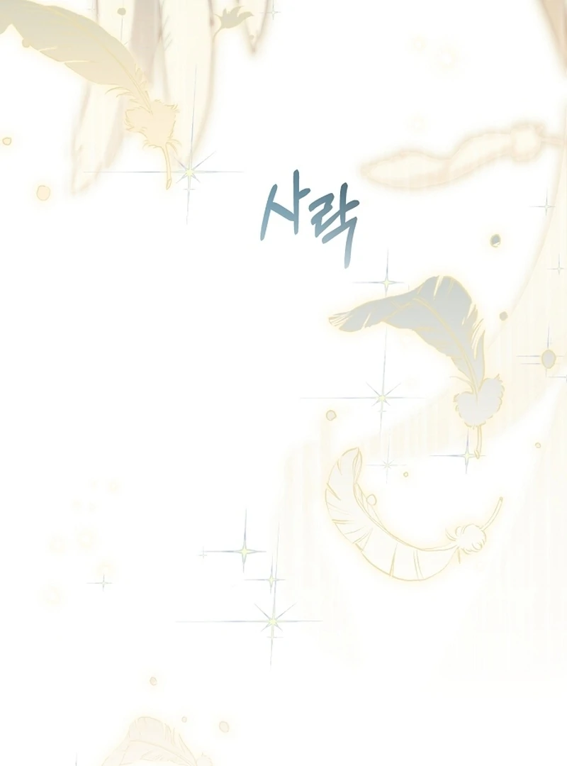 The Youngest Daughter of the Legendary Sword-and-Sorcery Family Chapter 12 420 041