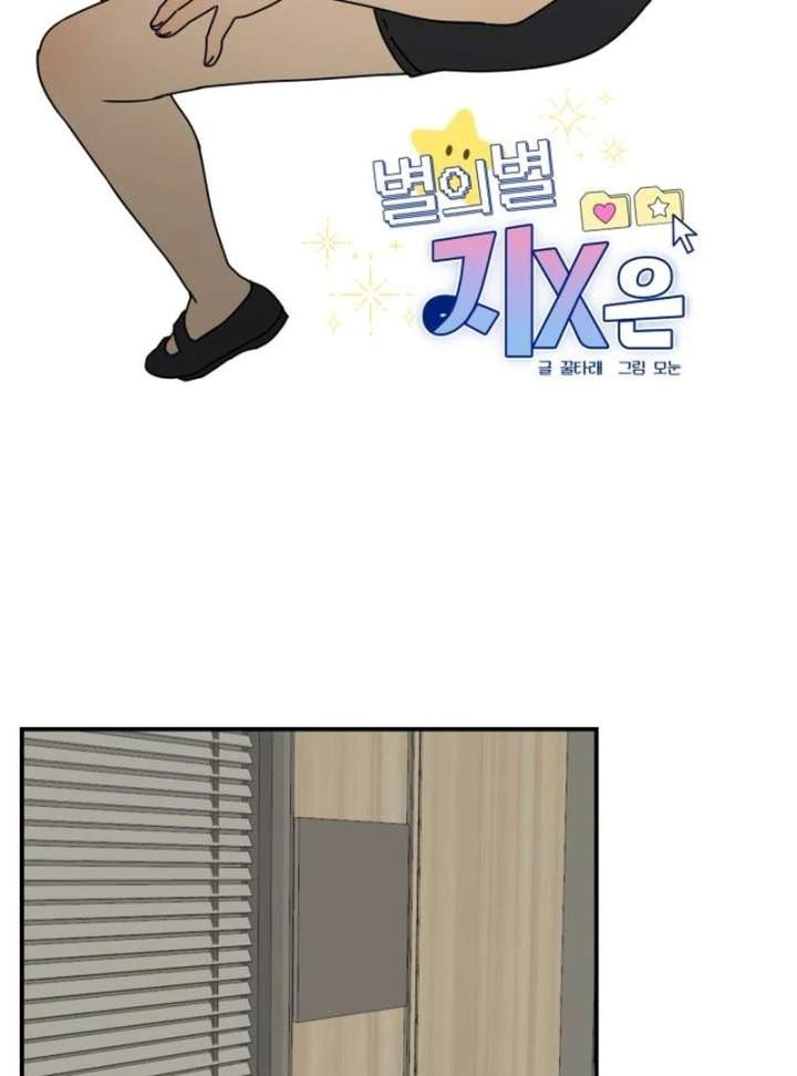 All Sorts of Nonsense, Begins Now Chapter 4 519 017