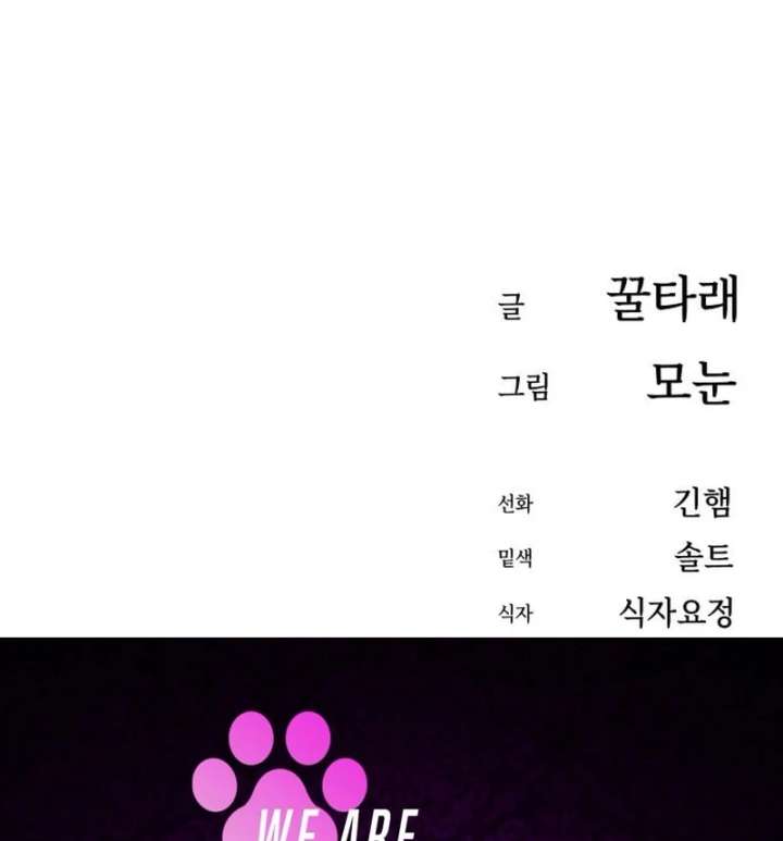 All Sorts of Nonsense, Begins Now Chapter 4 666 164