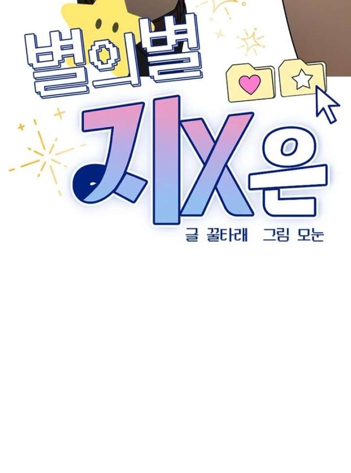 All Sorts of Nonsense, Begins Now Chapter 6 498 011