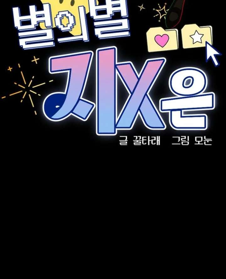 All Sorts of Nonsense, Begins Now Chapter 8 412 018