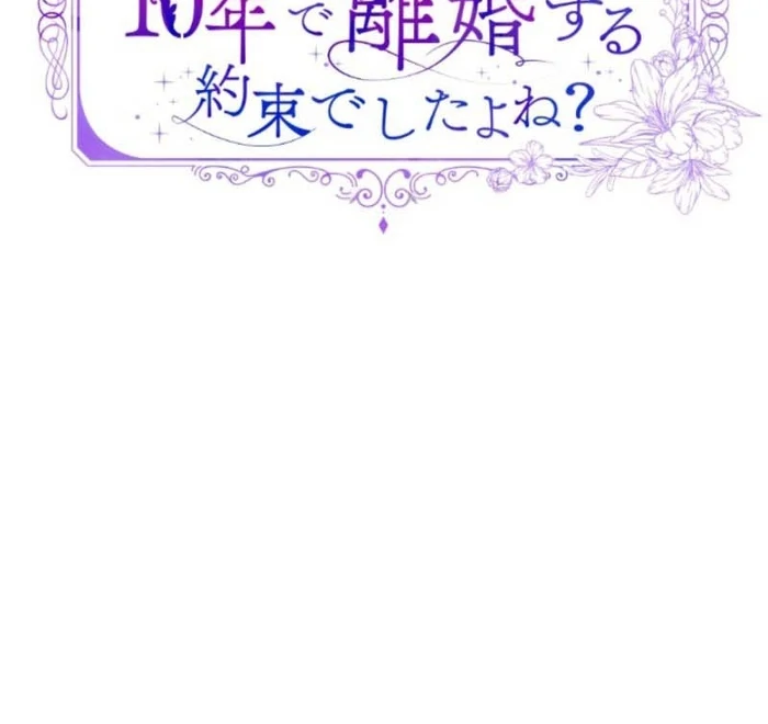 You Promised to Divorce Me After 10 Years, Right Dear? Chapter 8 352 009