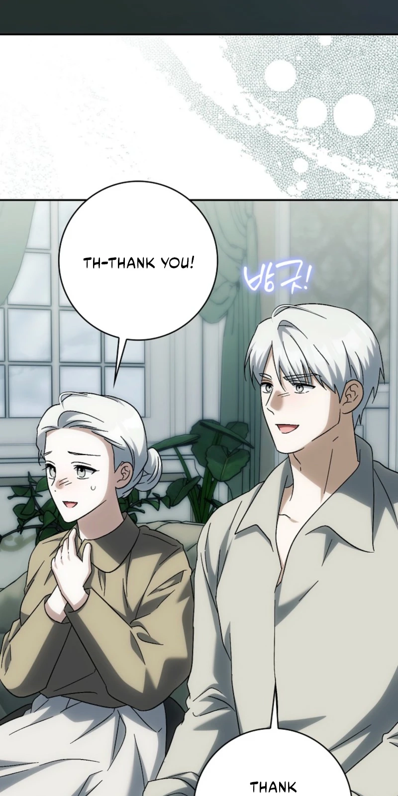 The White Tiger Princess is Not in Danger Chapter 44 359 2934211a7271