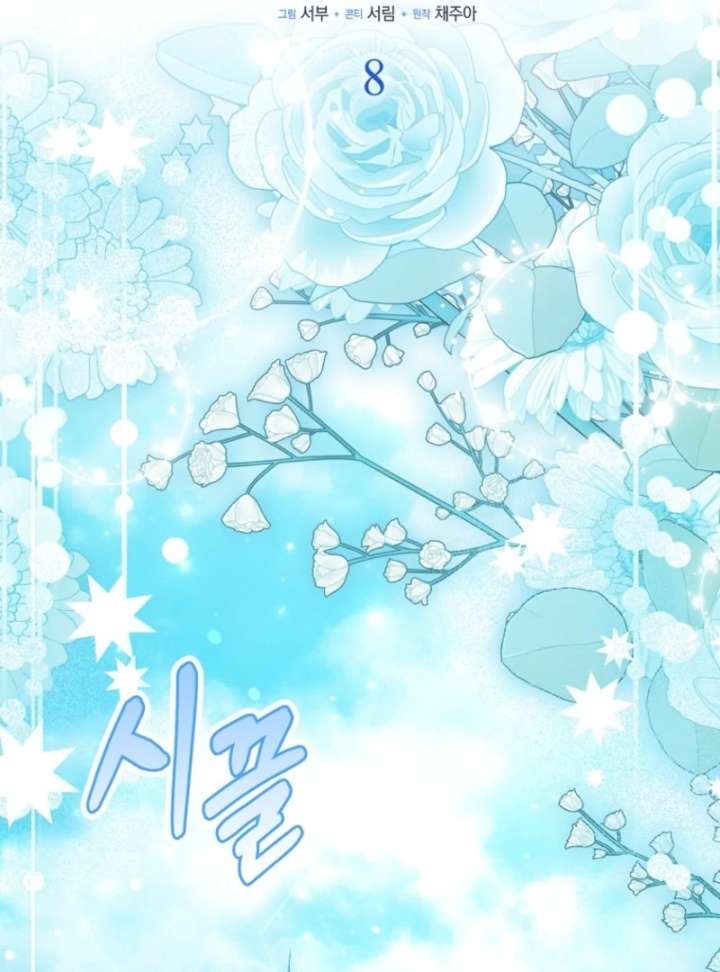 The White Tiger Princess is Not in Danger Chapter 8 536 028