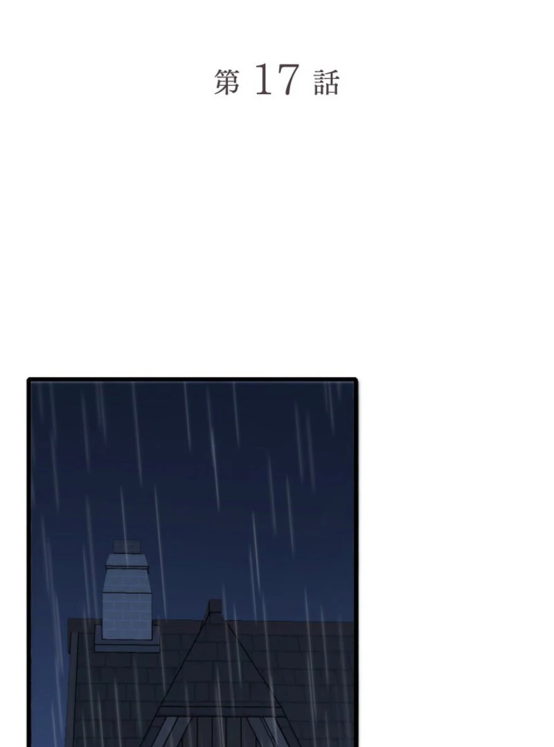 In the Ice Emperor’s Birdcage Chapter 17 228 02