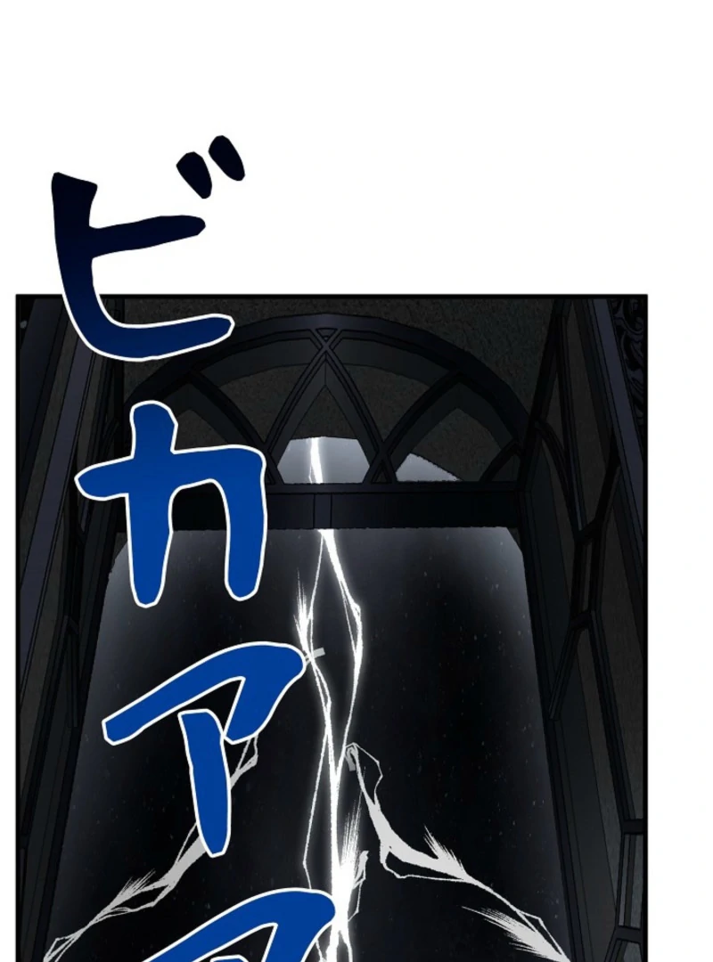 In the Ice Emperor’s Birdcage Chapter 19 402 095