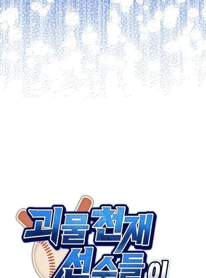 All the Aces Are Obsessed With Me Chapter 1 607 066