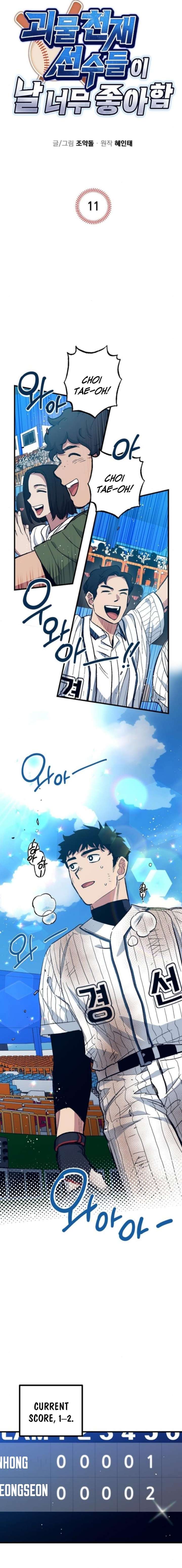 All the Aces Are Obsessed With Me Chapter 11 55 3