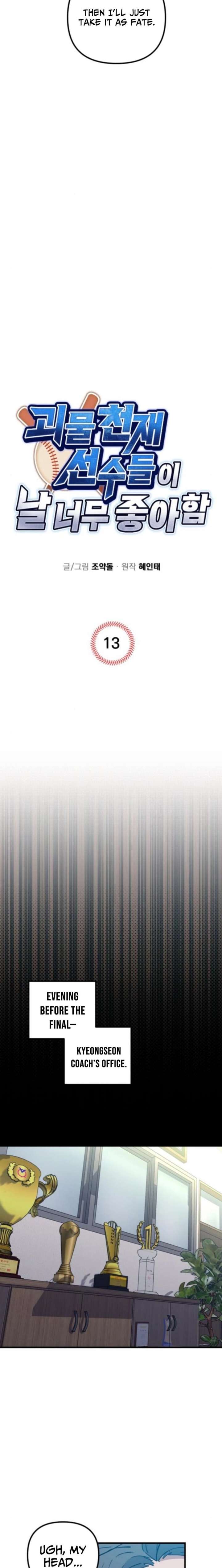 All the Aces Are Obsessed With Me Chapter 13 83 007