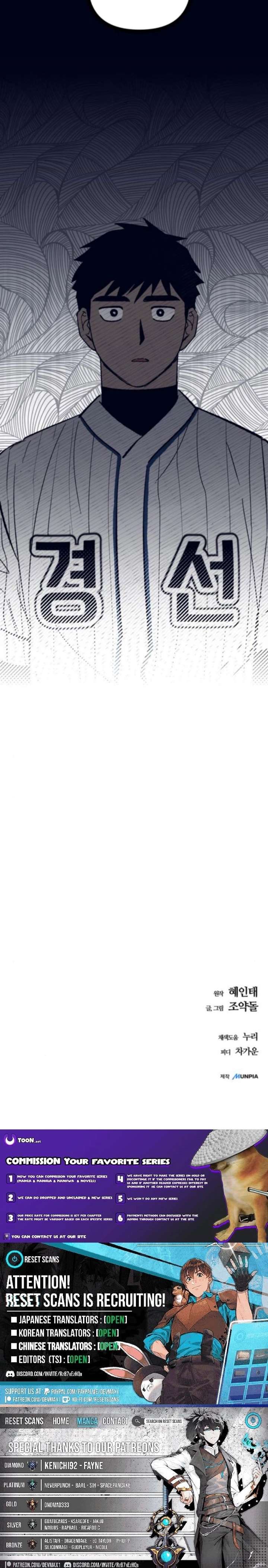 All the Aces Are Obsessed With Me Chapter 13 99 023