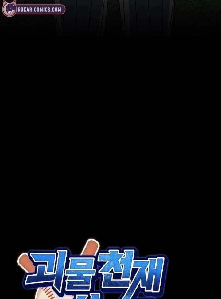 All the Aces Are Obsessed With Me Chapter 3 455 007