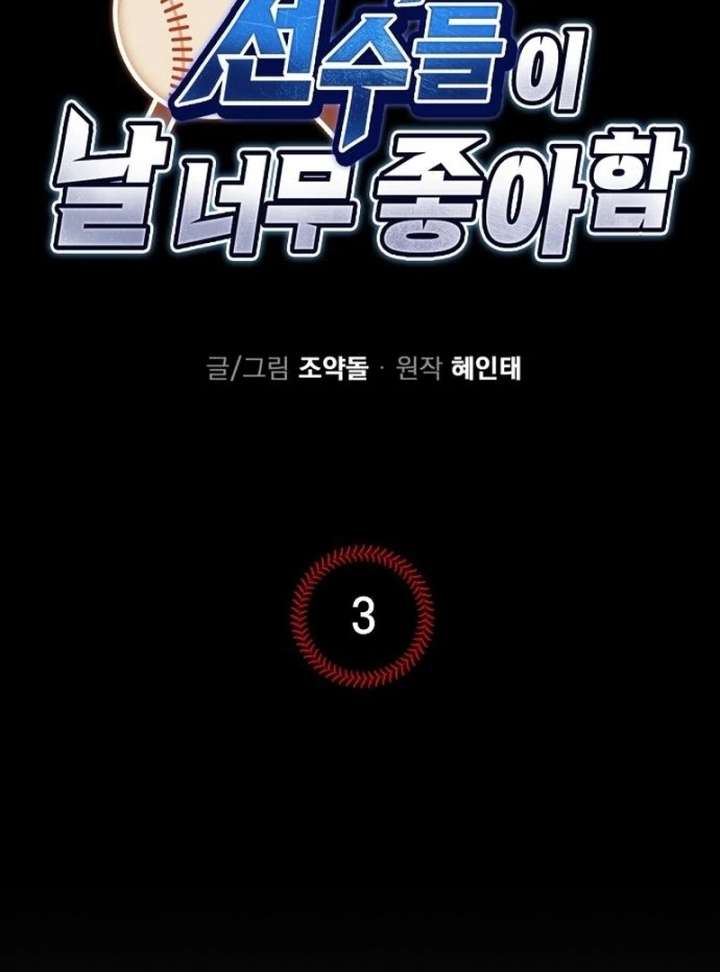 All the Aces Are Obsessed With Me Chapter 3 456 008