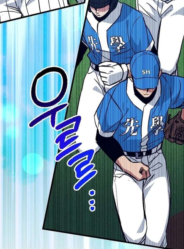 All the Aces Are Obsessed With Me Chapter 3 536 088