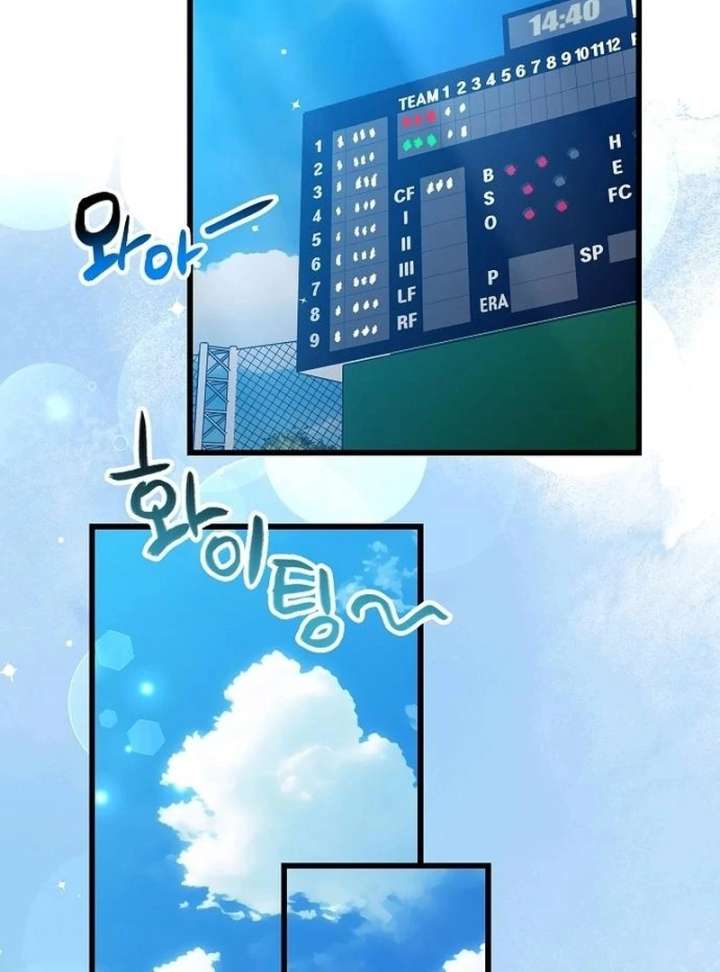 All the Aces Are Obsessed With Me Chapter 3 561 113