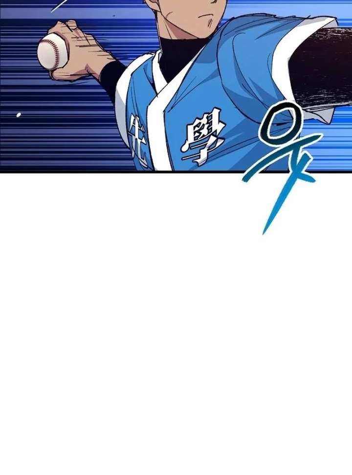 All the Aces Are Obsessed With Me Chapter 3 567 119