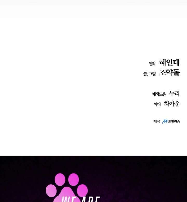 All the Aces Are Obsessed With Me Chapter 3 594 146