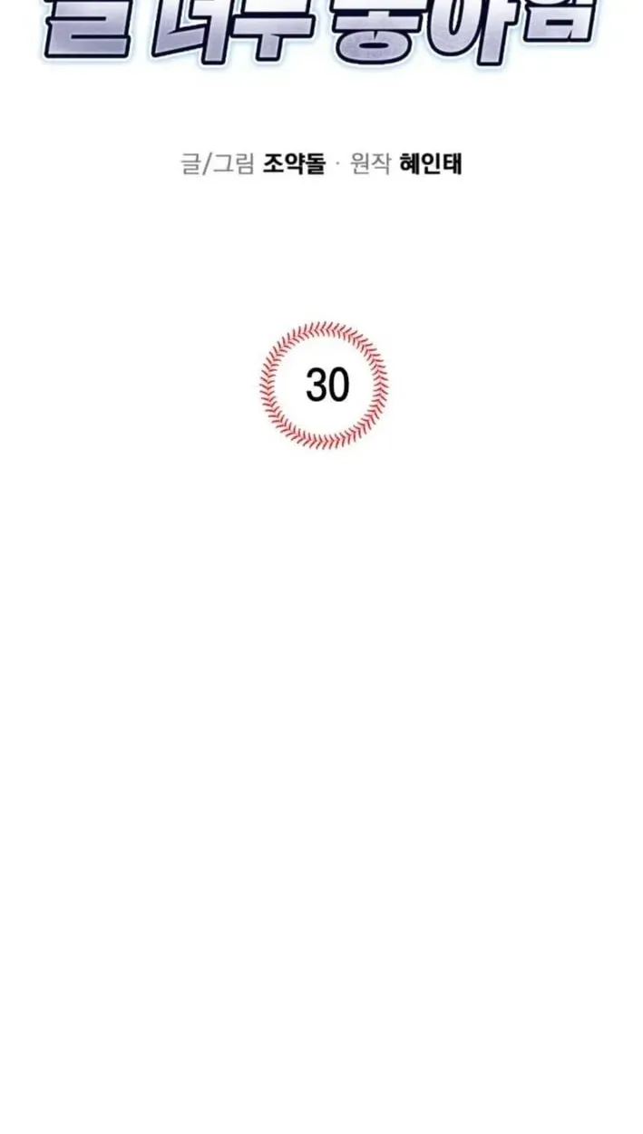 All the Aces Are Obsessed With Me Chapter 30 381 16f8f6288b6c