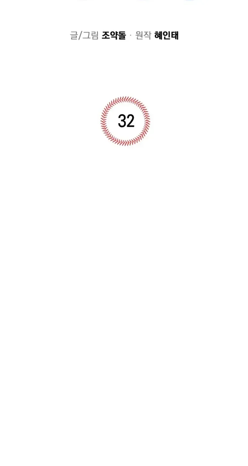 All the Aces Are Obsessed With Me Chapter 32 412 a9c35426502b