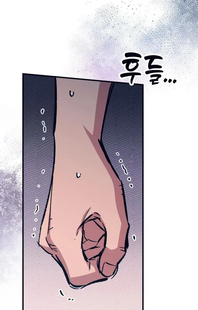 All the Aces Are Obsessed With Me Chapter 38 431 b920c582976d