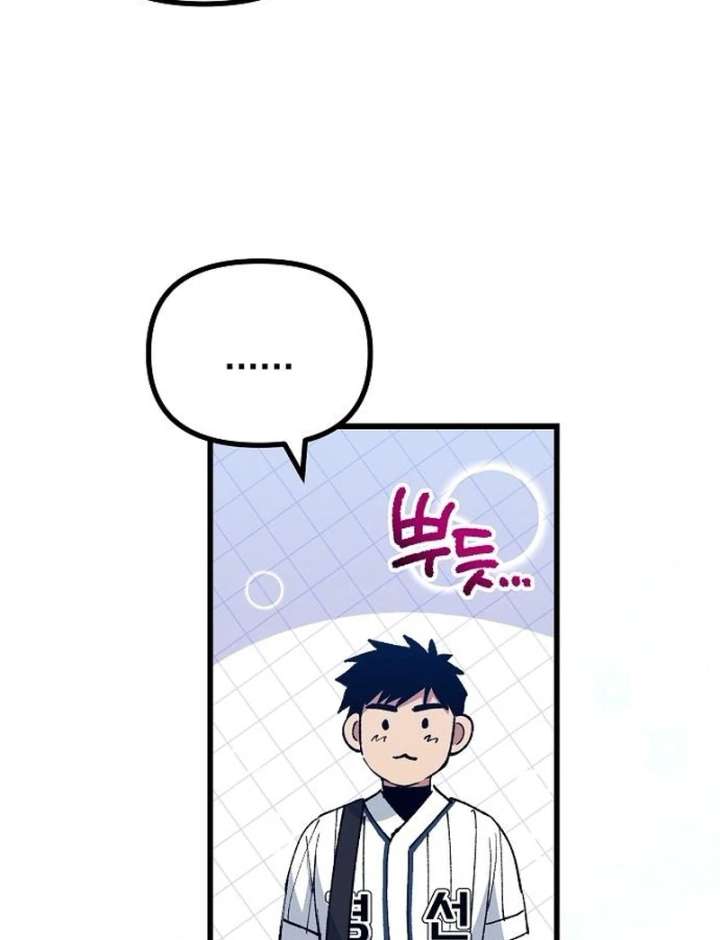 All the Aces Are Obsessed With Me Chapter 7 517 111