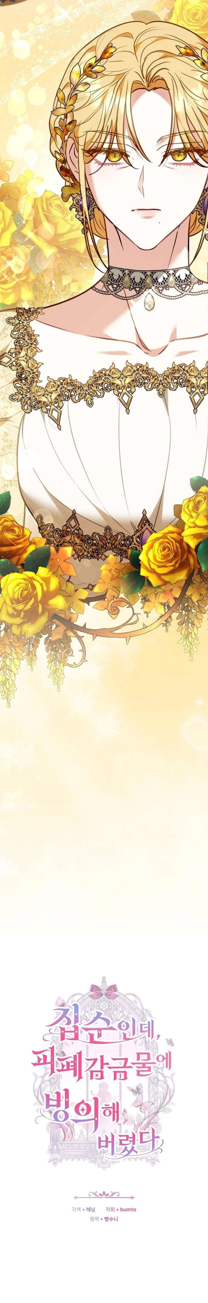 Though I’m a Homebody, I Found Myself in a Dark Captive Genre Chapter 47 85 ch 47 4