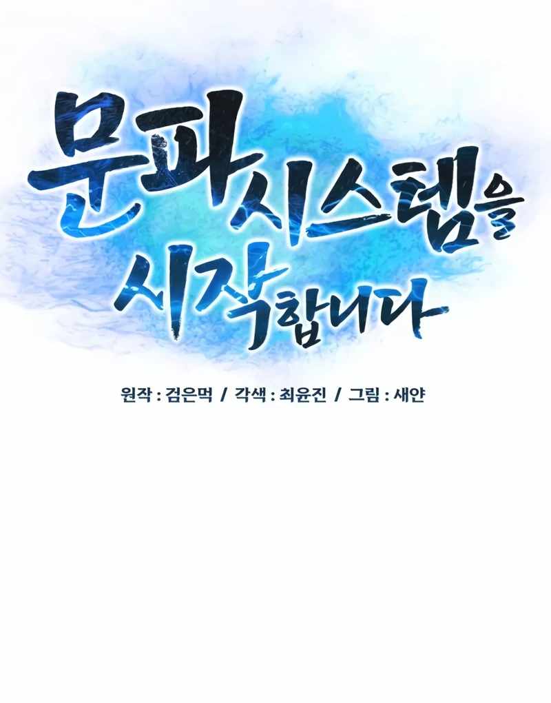 Initializing the Sect System Chapter 14 649 015