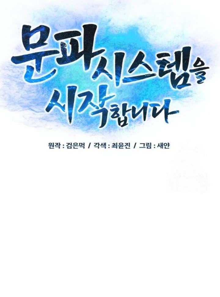 Initializing the Sect System Chapter 9 703 099